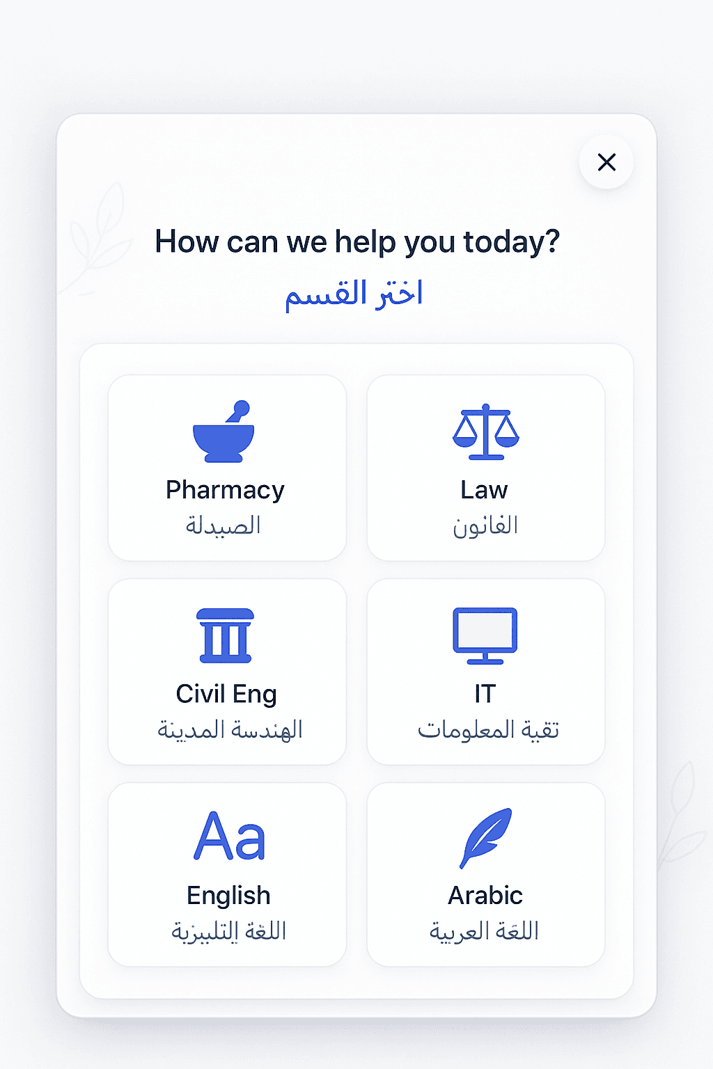 Bilingual web chat for students — Arabic & English